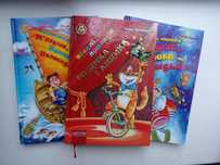 Книги: Веселі пригоди Мицика і Кицика; М'якуша, Нетака і Непосидька