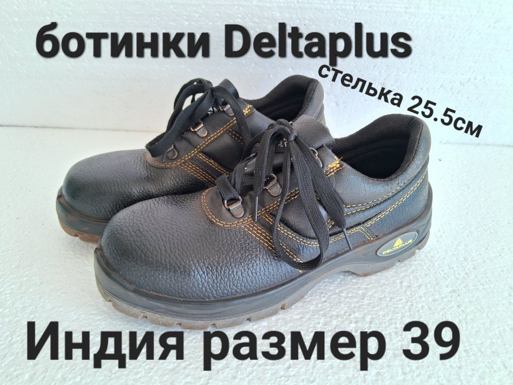 Рабочие  полуботинки Delta plus размер 39