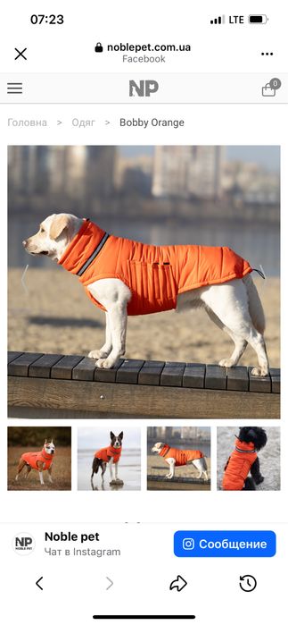 Пуховик Bobby Orange для собак великих порід