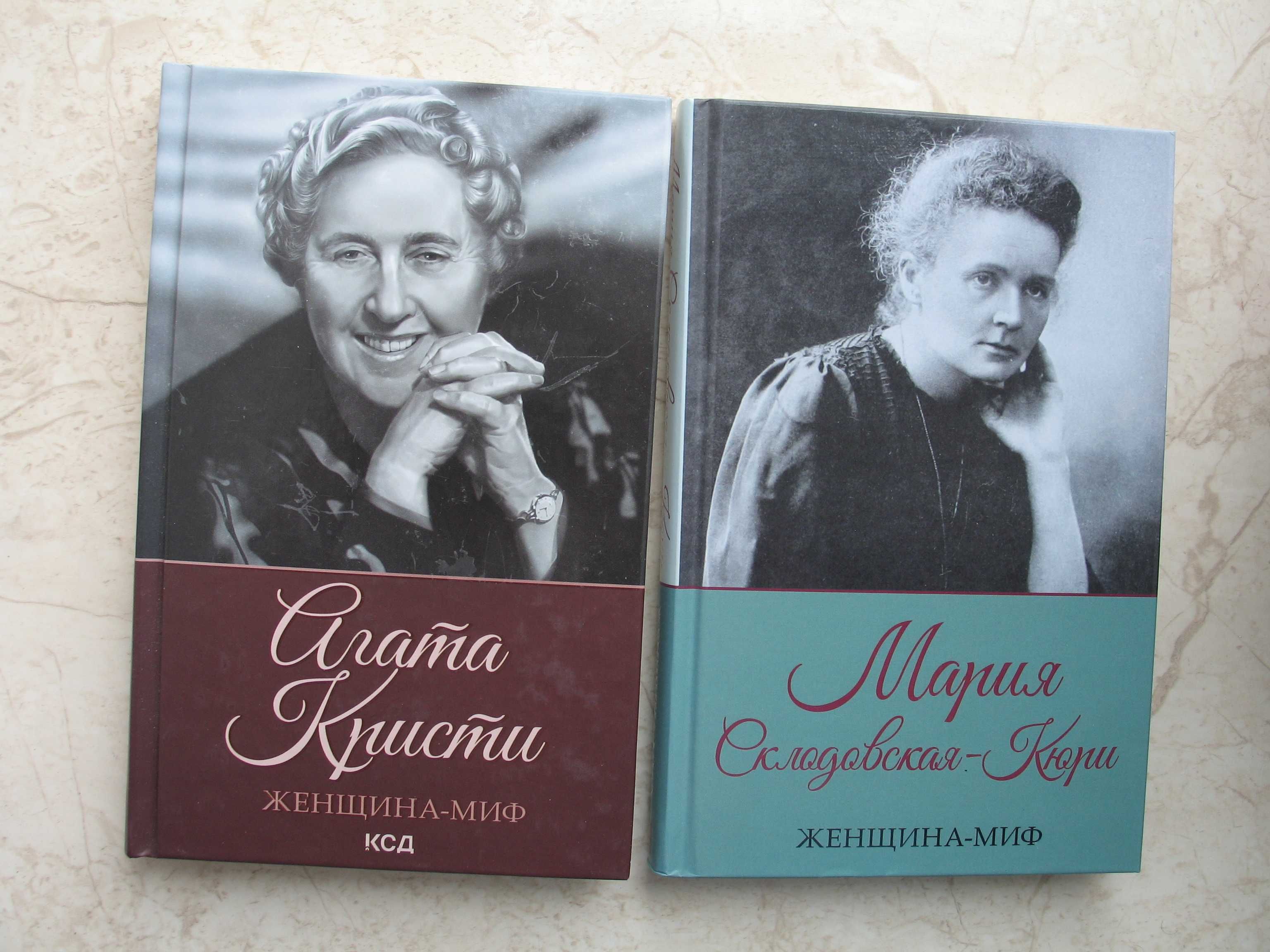 "Женщина-миф" серия, девять книг