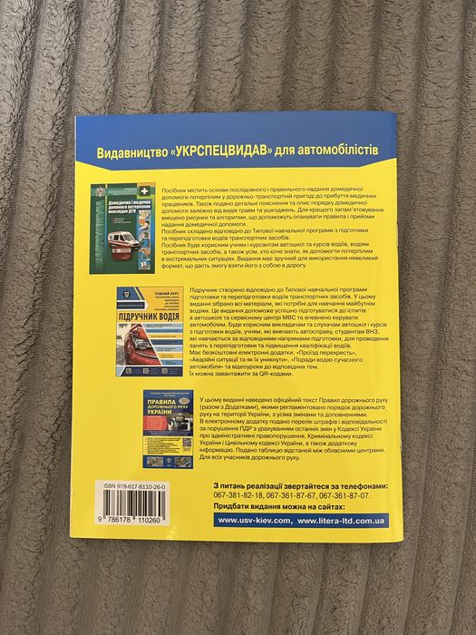 Книга до пдр 2025