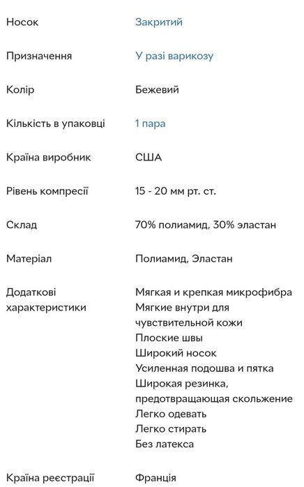 Компресійні панчохи Veinax розмір 3, компресія 2 нові.