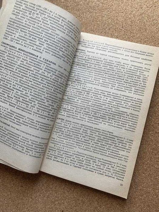 Консервы домашнего приготовления. п.и.петренко