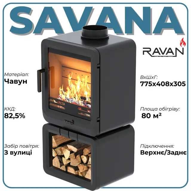 Дров’яна піч-камін Ravan Savana 8 кВт для дачі та котеджу