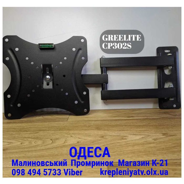 14"-42" Кронштейн для тв GREELITE CP-302S Кріплення для телевізора