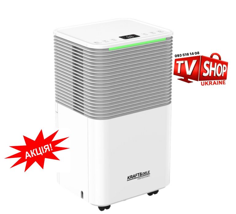 Акція!!! Осушувач повітря! Осушувач вологи! Осушитель воздуха!