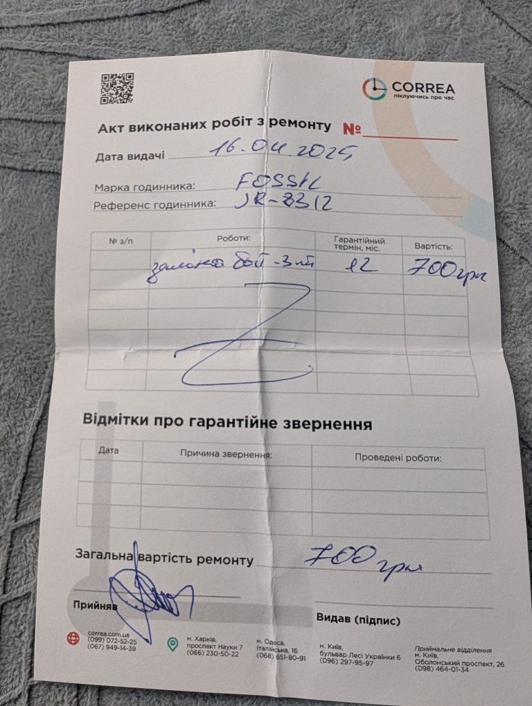 Часы Fossil Big Tic с анимацией