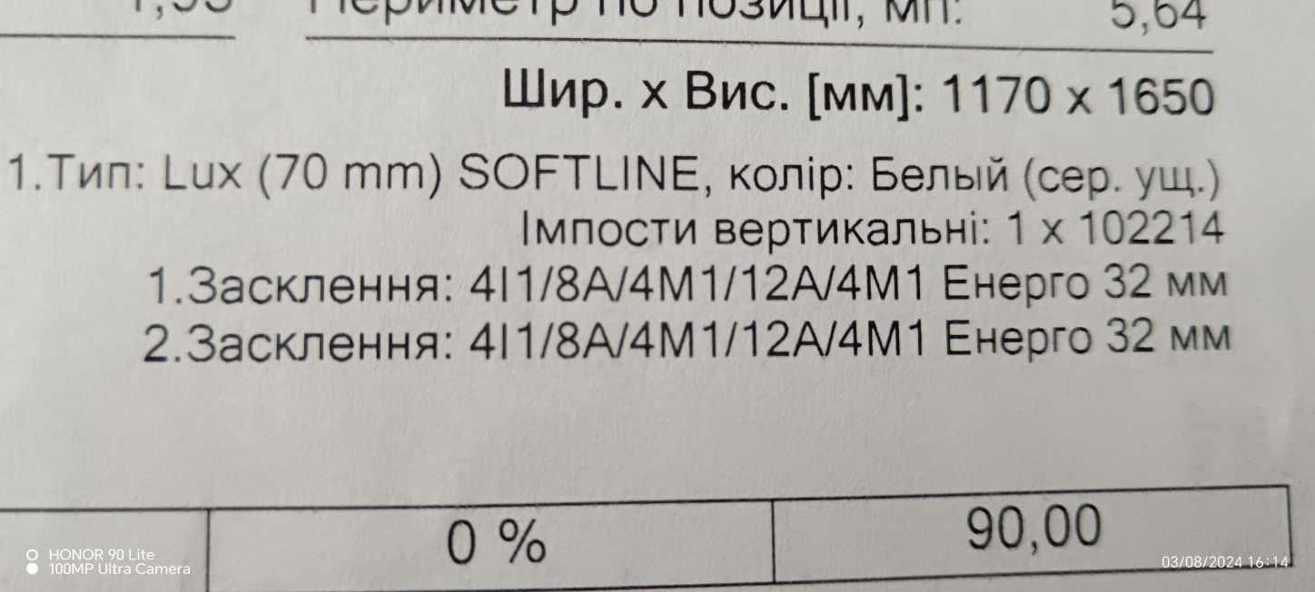 Продаю металопластикові  вікна б/у