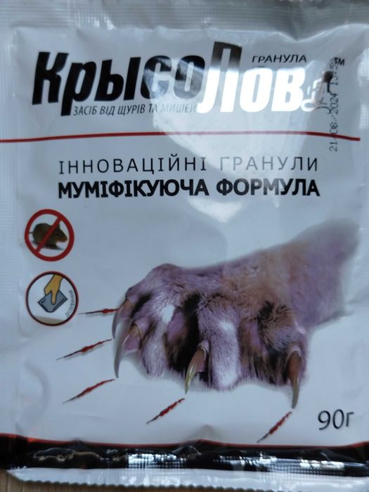 Мишоловка деревяна пластикова металічна,труйка для мишей,щурів мышелов