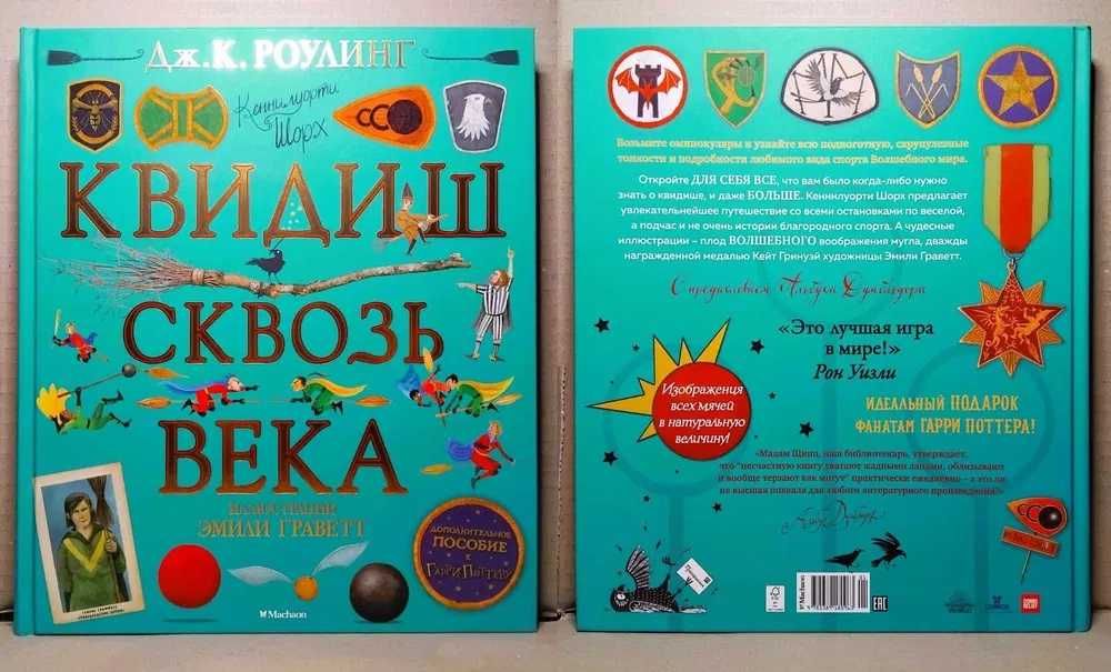 "Гарри Поттер" и другие книги Дж.К.Роулинг (от 190 грн.)