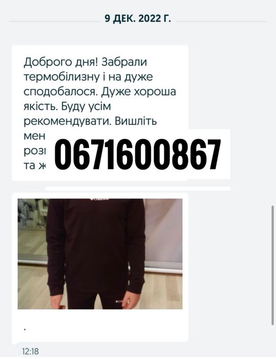 Дитяча термобілизна columbia Детское термобелье коламбия Опт Дроп