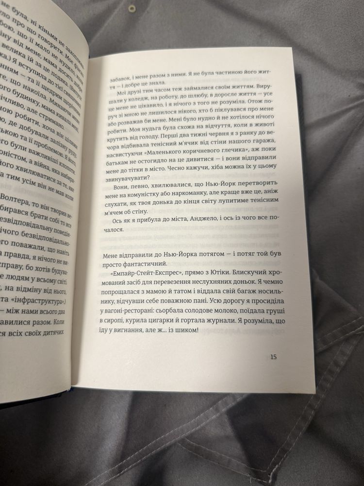 Місто дівчат книга нова але є нюанс