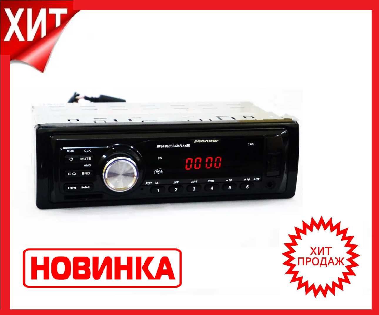 Автомагнитола Сони  AT-1407 1DIN + USB, SD, FM и AUX Супер ЦЕНА