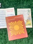 Книжка та листівка, вкладиш «Пісенник. Музична Україна» Пісні радянсь