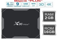 смарт тв приставка X96 MAX Plus + 2gb 16gb S905X3 Андроид 9 + Гарантия