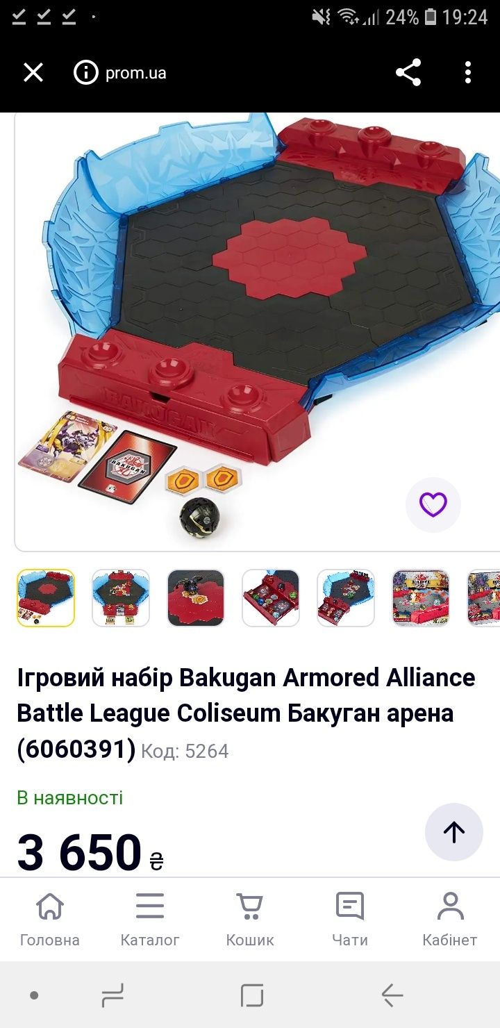 Bakugan Armored Alliance Battle League Coliseum Бакуган арена батл