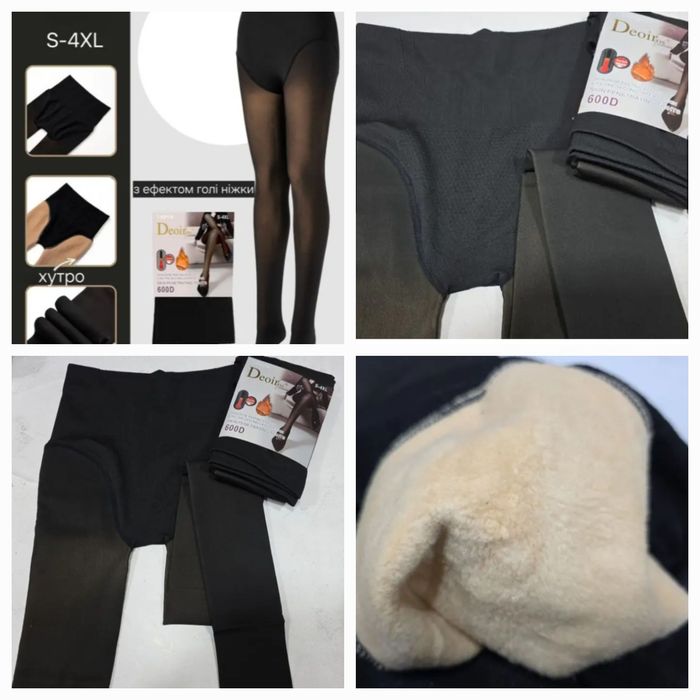 Колготи жіночі на хутрі