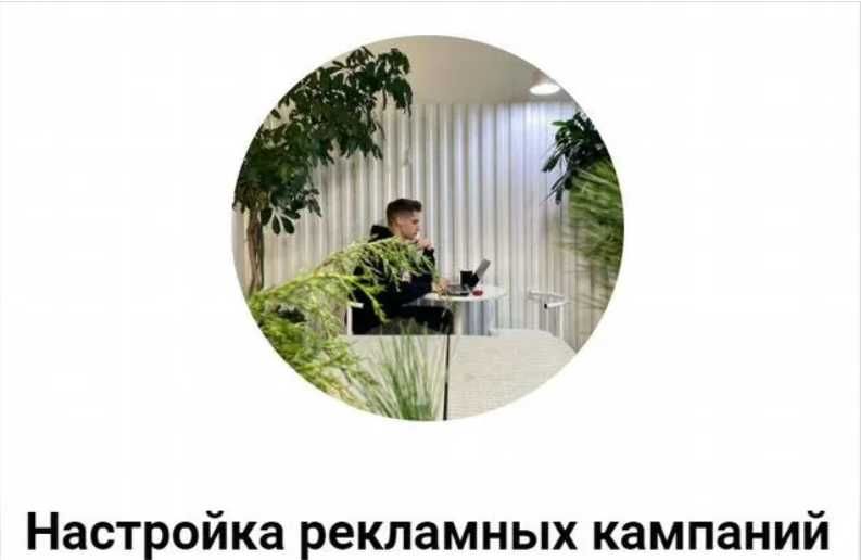 Настройка и ведение Google