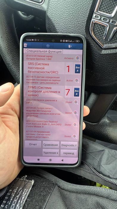Автопідбір, виїздний огляд авто, діагностика авто. Товщиномір фарби.