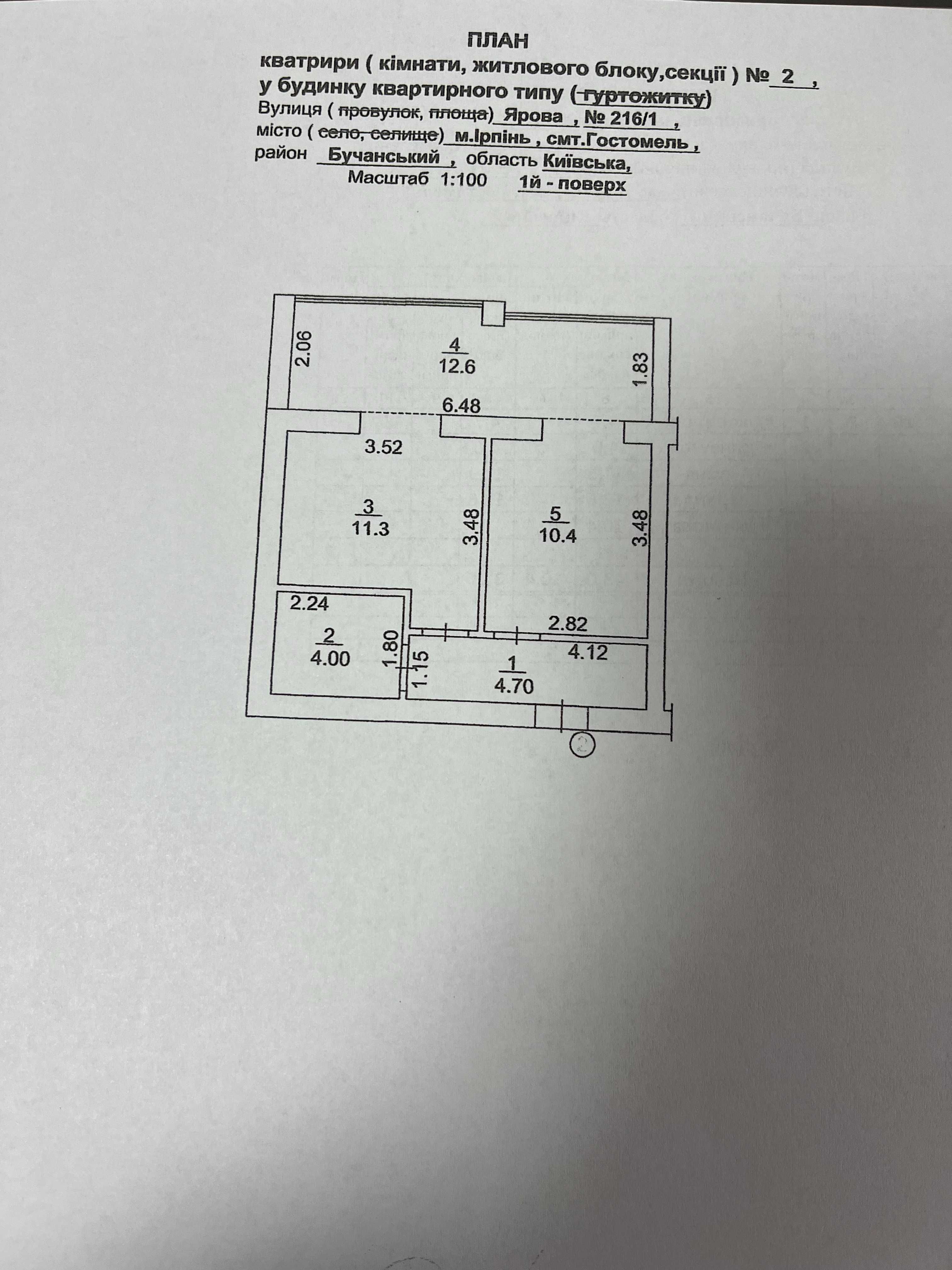 Велика 1к квартира під чистову обробку. Газовий котел встановлено.