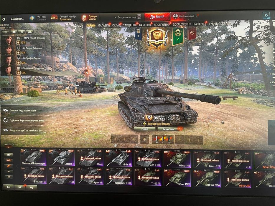 Аккаунт World Of Tanks