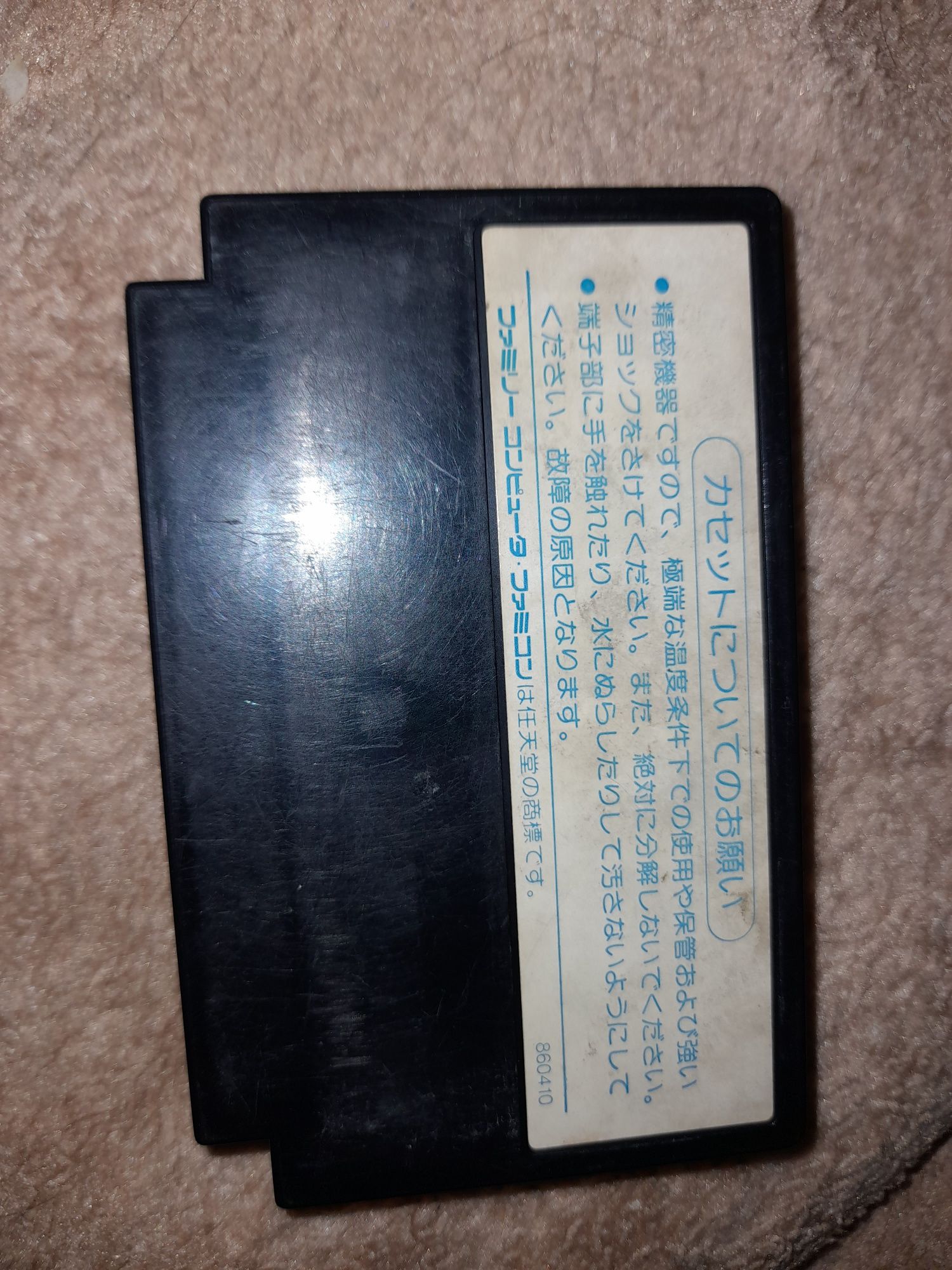Dragon quest 2 nintendo famicom ntsc j retro kolekcjonerski stan