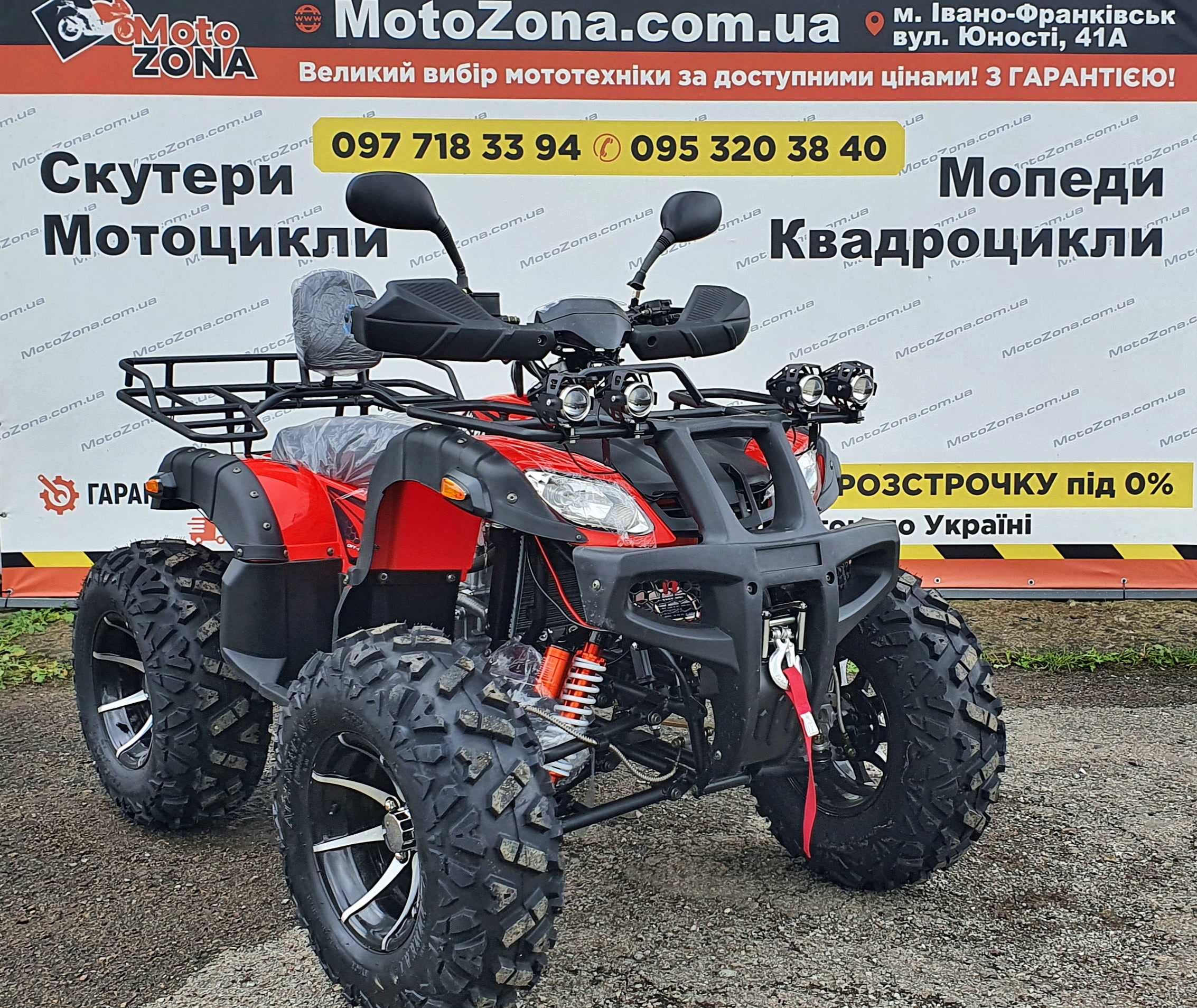 Квадроцикл Hamerton 250cc Red на Кардане +Лебедка |+ Доставка