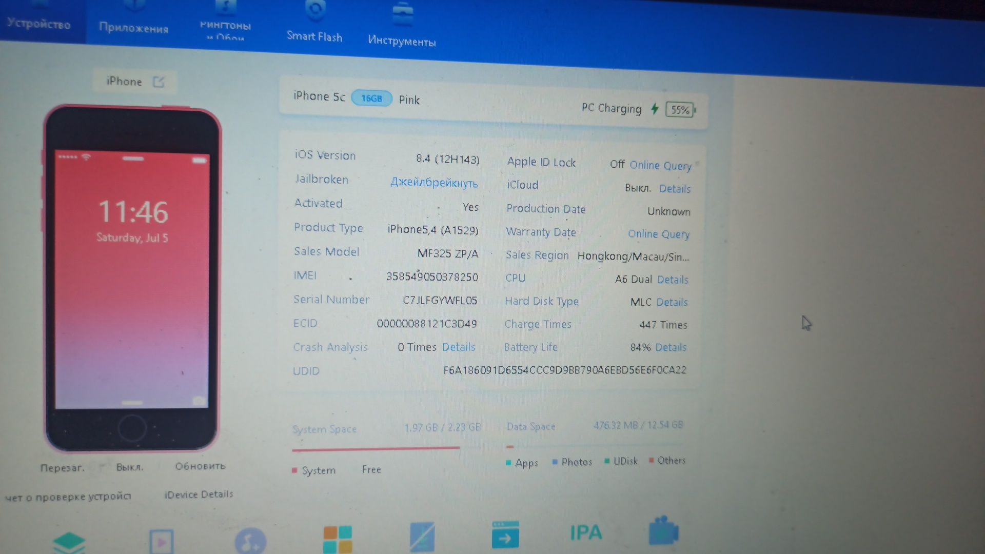 iPhone 5c ios 8.4