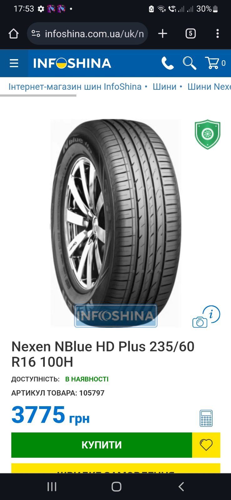 Шины летние Nexen 235/60R16