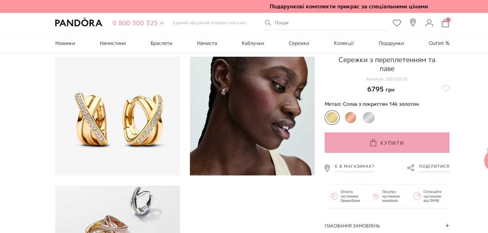 Сережки з переплетенням та паве Pandora оригінал