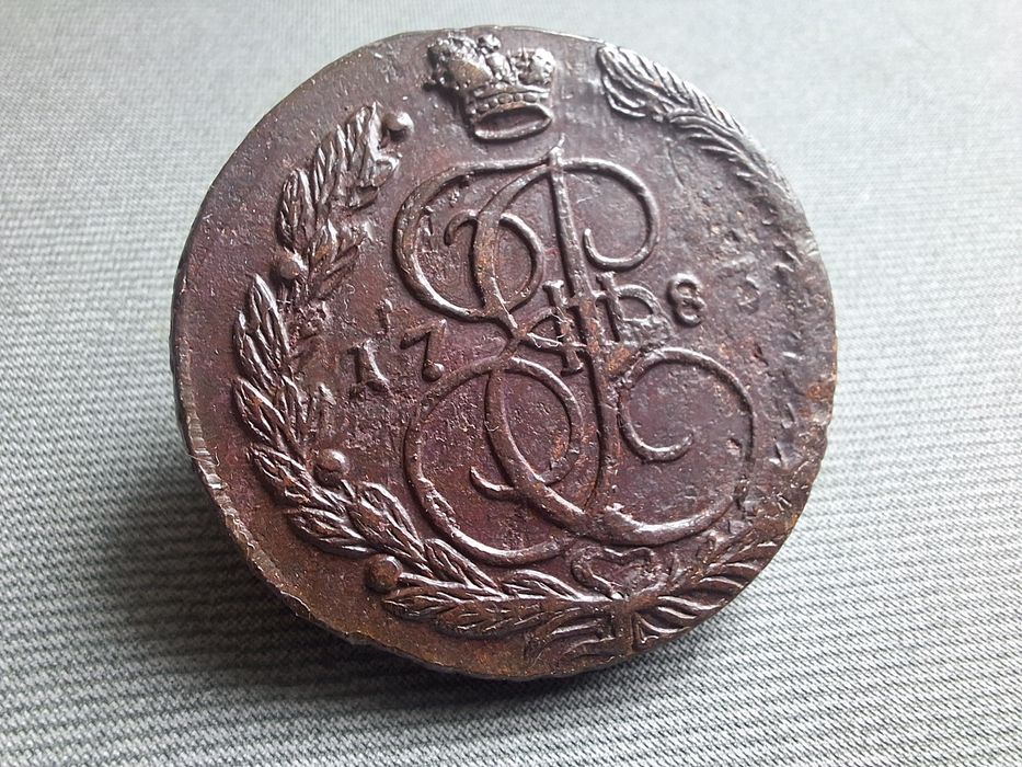 5 копеек 1783/ царська монета