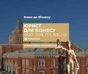 Реєстрація ТОВ ФОП БФ ГО | Купити ТОВ з ПДВ, фірму, компанію | Юрист