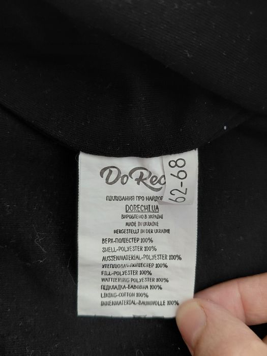 Демісезонний комбінезон ТМ ДОРЕЧІ