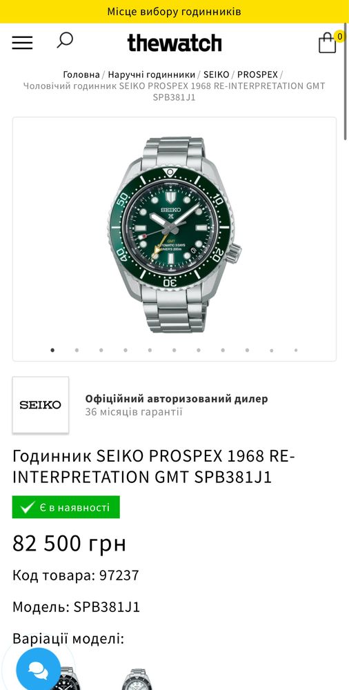 Годинник Seiko prospex 1968 RE-Interpretation GMT SPB381J1