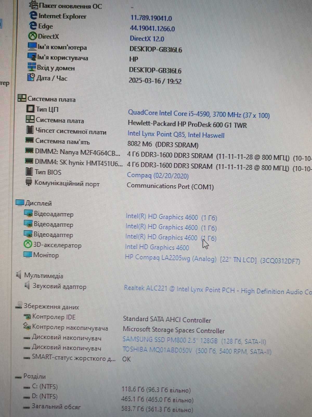4-х ядерний ПК HP на Intel Core i5-4590/8 Гб DDR3/SSD 128