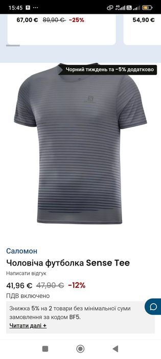 Легенка приталена футболка від фірми Salomon розмір XL (L)