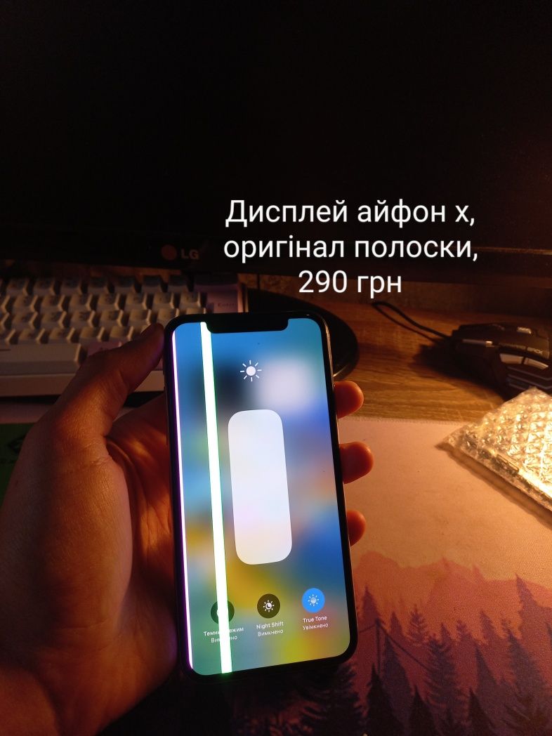 Дисплеї для айфонів