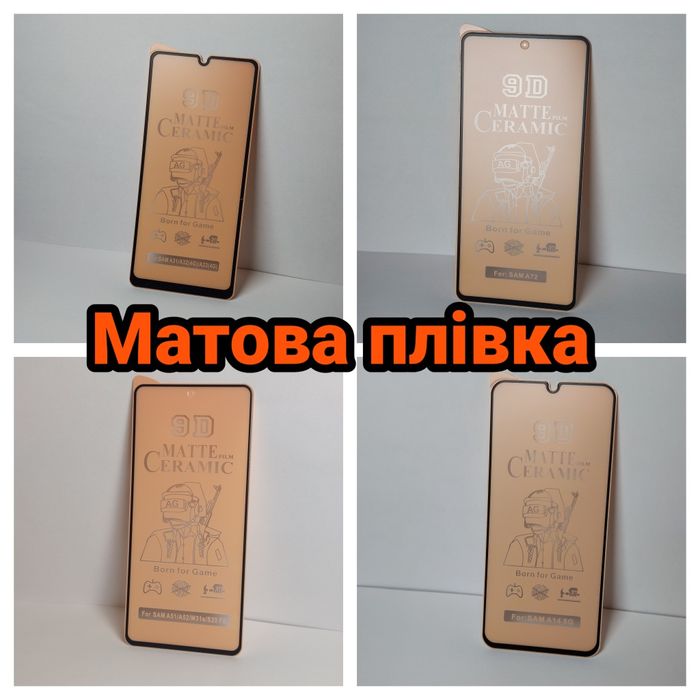 9D Матова керамічна плівка AG для Samsung A31/A32(4G)/A22(4G) | Захист