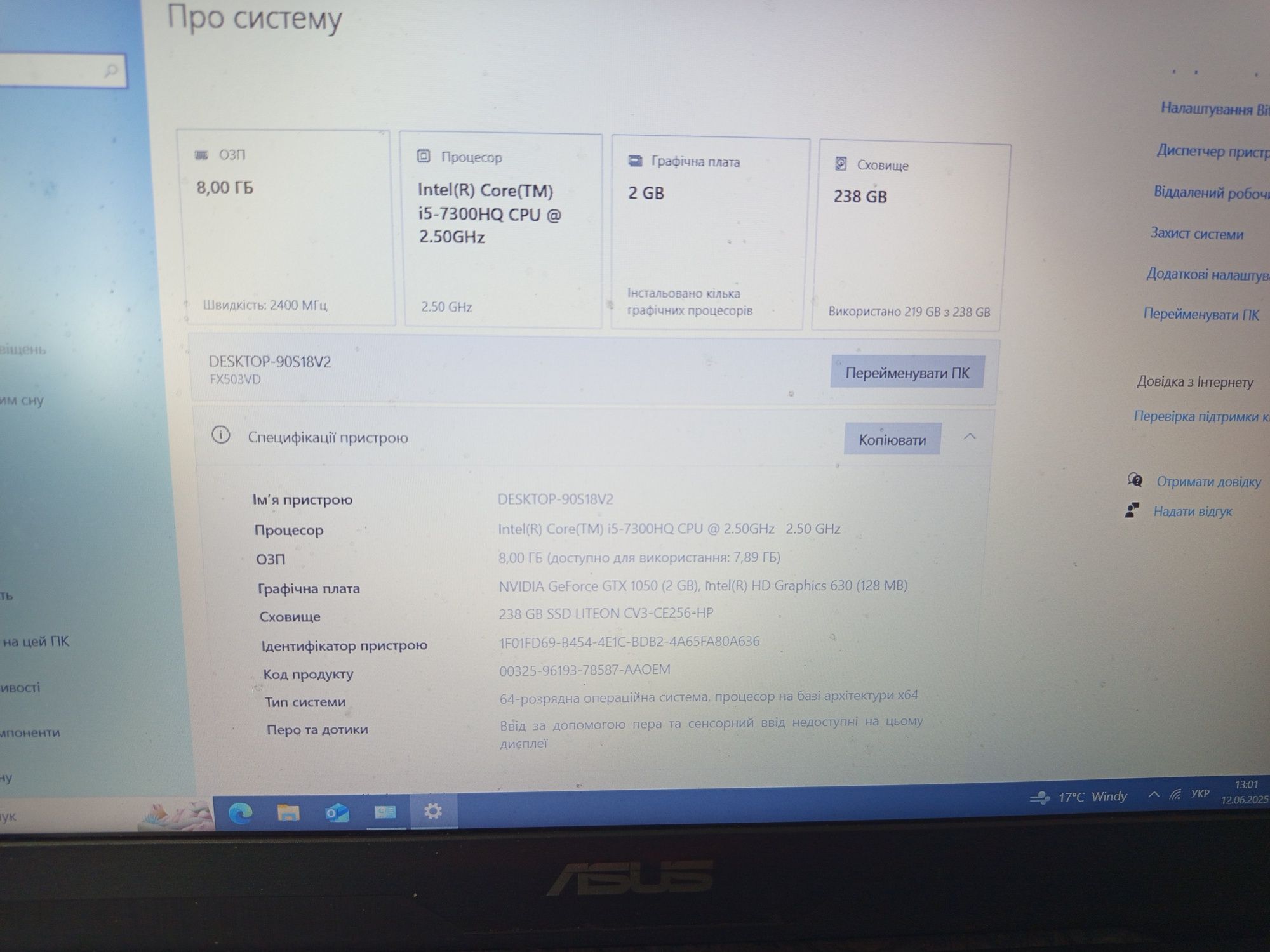 Ігровий ноутбук Asus FX503V