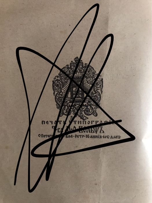 Продам "Полное собрание сочинений Пушкина" 1853-1883 років.