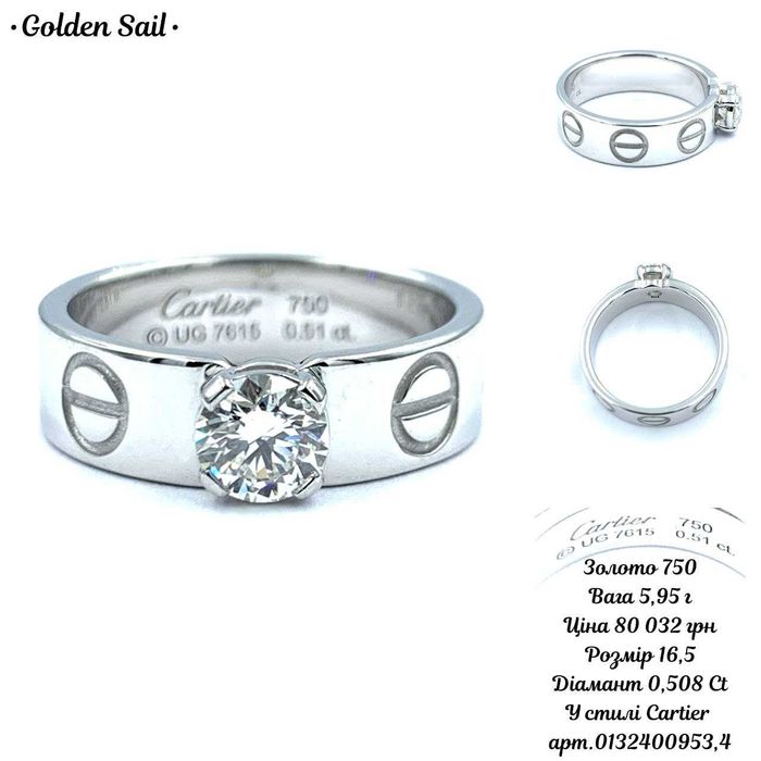 Каблучка із білого золота з діамантом  750* устилі Cartier