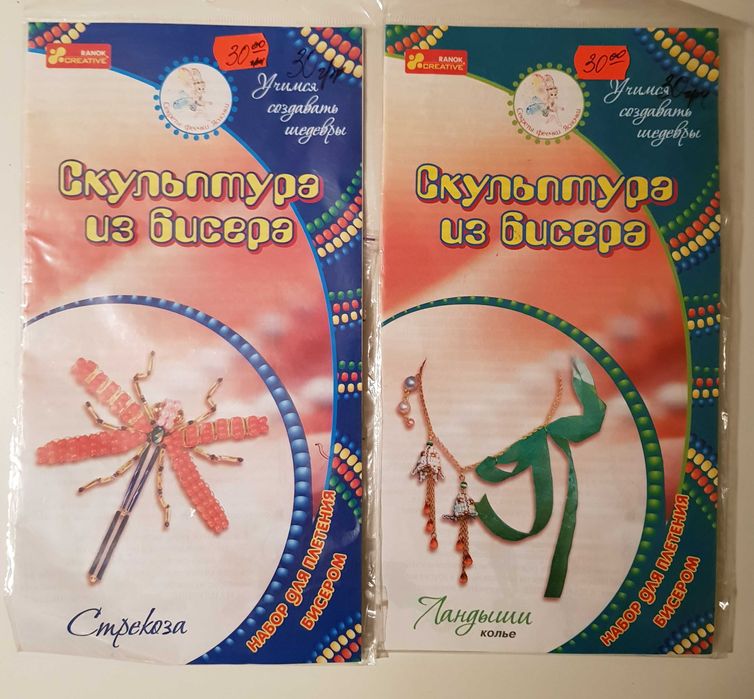 Прикраси вироби з бісеру. Рукоділля