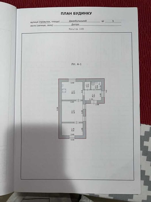 Продаж двох  будинків на одному дворі,  Рибальське, вул. Пишнівська