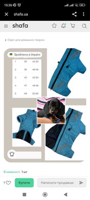 Зимовий комбінезон для такси