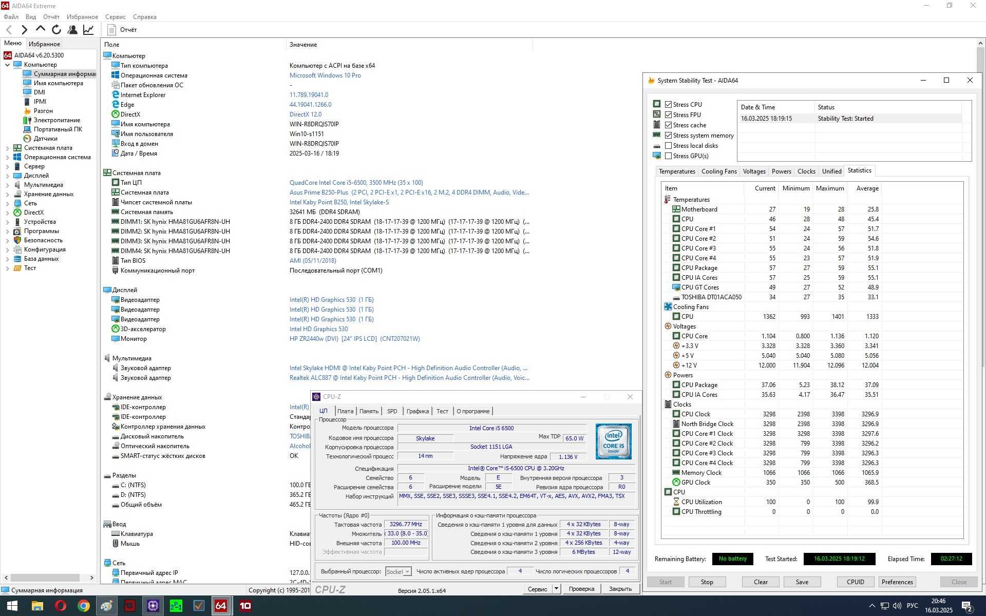Процессор Intel Core i5-6500 6M Cache, 3.20 - 3.60 GHz Socket 1151