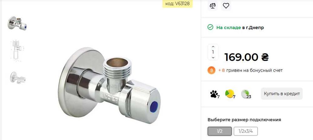 Кран шаровый угловой KOER 1/2", шаровый ВВ ДУ20