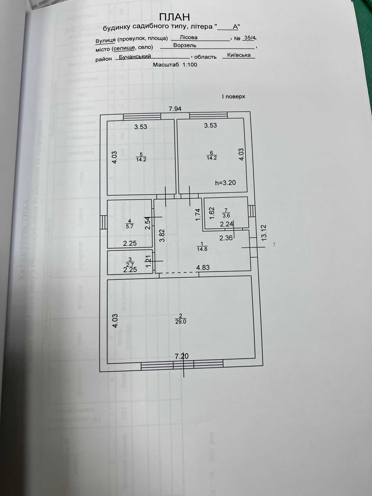 Продаж будинок 2 кімнати 84м2 центр парк вул.Лісова 35