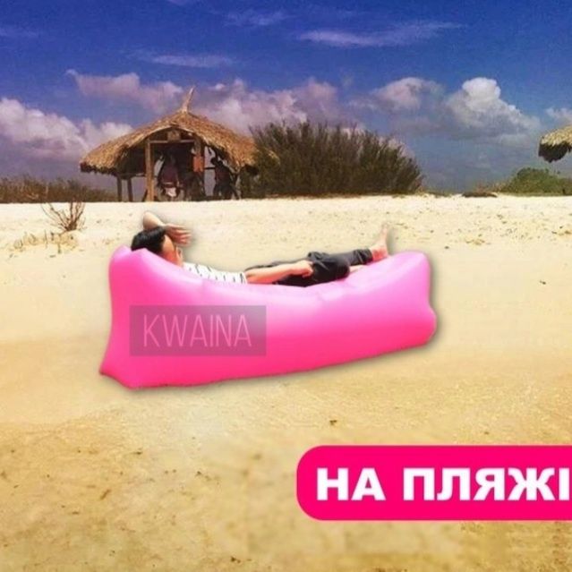 Ламзак надувний гамак-лежак повітряний мішок для відпочинку ,3 кольора