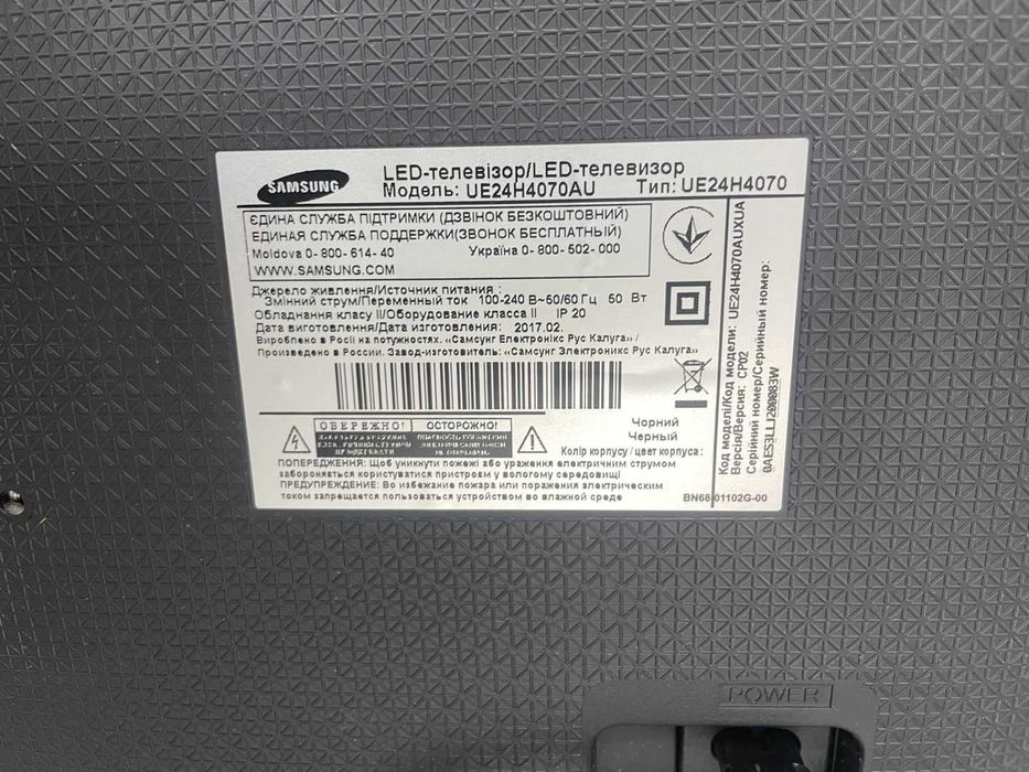 Компактный LED Телевизор 24" Samsung UE-24H4070, 100Hz, HDMI, USB