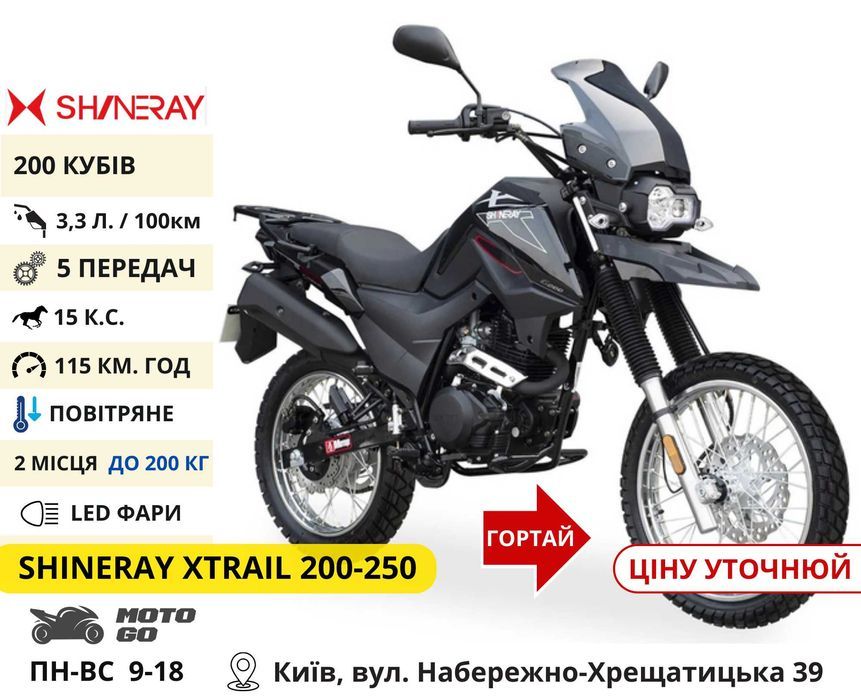 Мотоциклы Новые на 150 200 250 300 Кубов! Гарантия - Lifan CityR 200